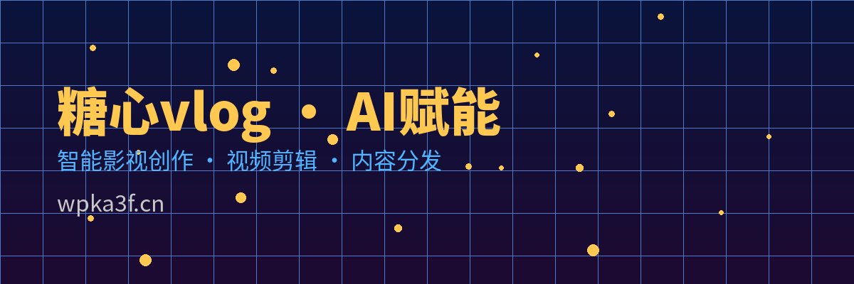 海角视频 AI视频剪辑